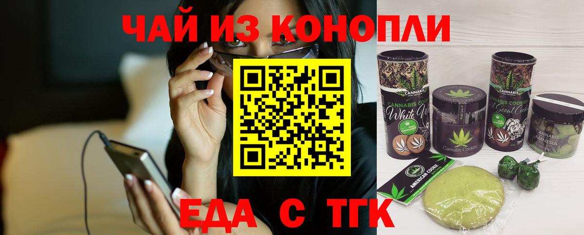Canna-Cookies марихуана Вязники