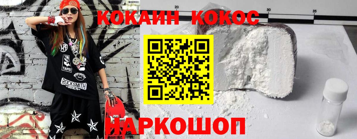 Кокаин Fish Scale Вязники