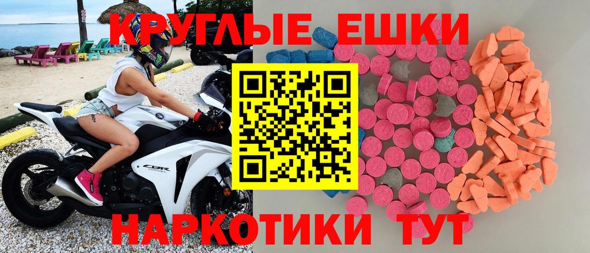 Экстази ешки Вязники