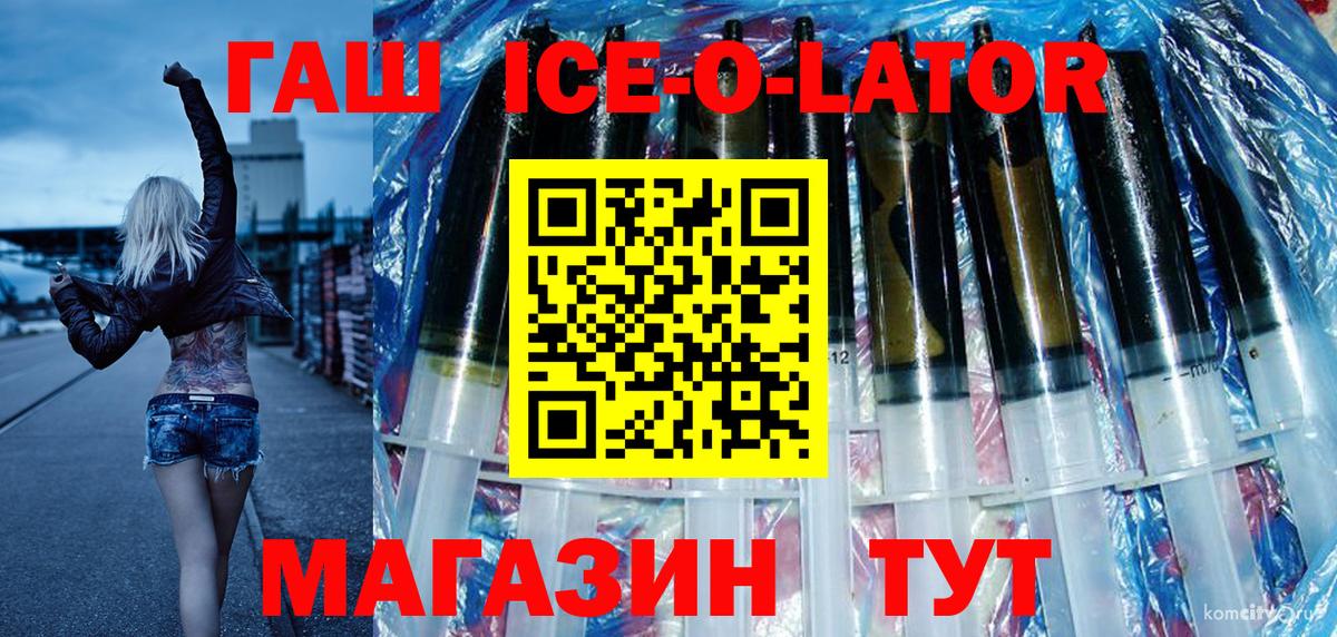 ГАШ хэш  Вход с VPN  ГАШИШ  ГАШ Ice-O-Lator  Вязники 