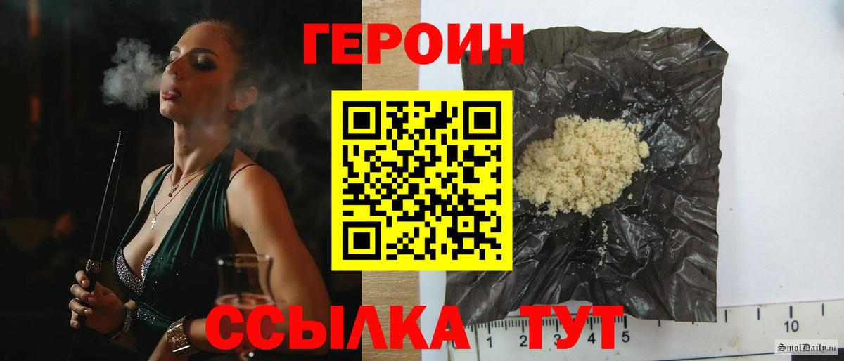 ГЕРОИН герыч  Вход с VPN  Вязники 