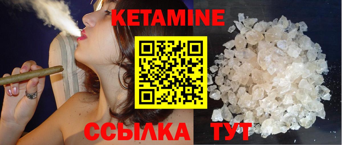 Вязники  Кетамин ketamine  Вход с VPN  Кетамин ketamine 