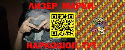 марки nbome Берёзовский