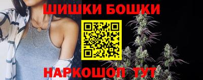 каннабис Бийск