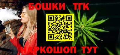 каннабис Бийск