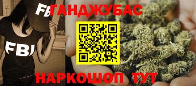 каннабис Бийск