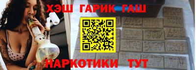 каннабис Бийск