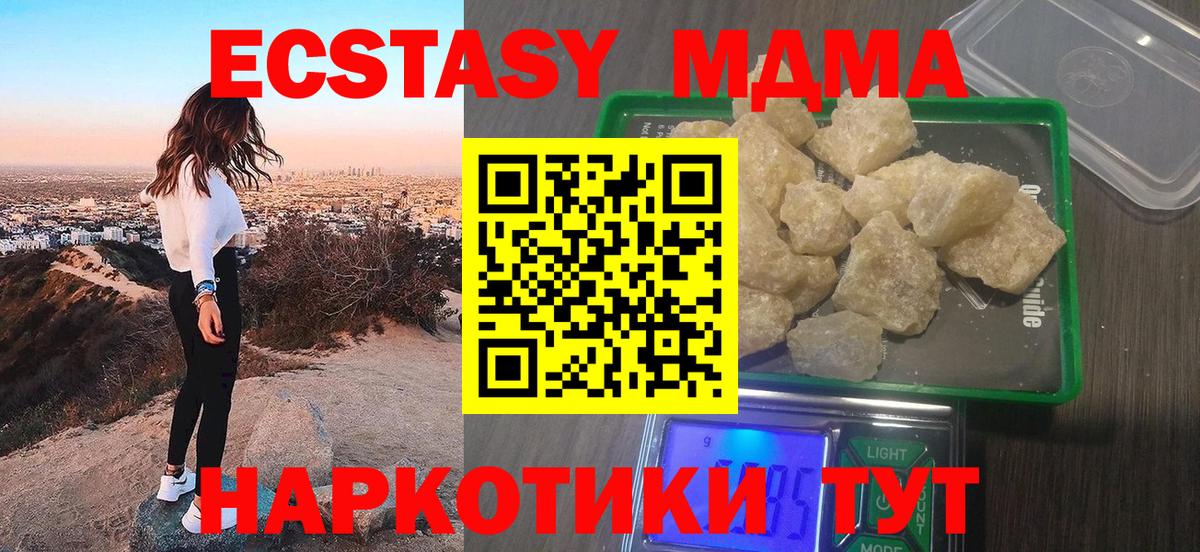 MDMA молли  Вход с VPN  Вязники  MDMA молли 