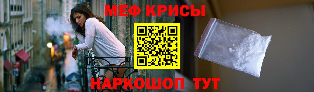 МЯУ-МЯУ мяу мяу  Меф мука  МЕФ  Вход с VPN  Вязники 