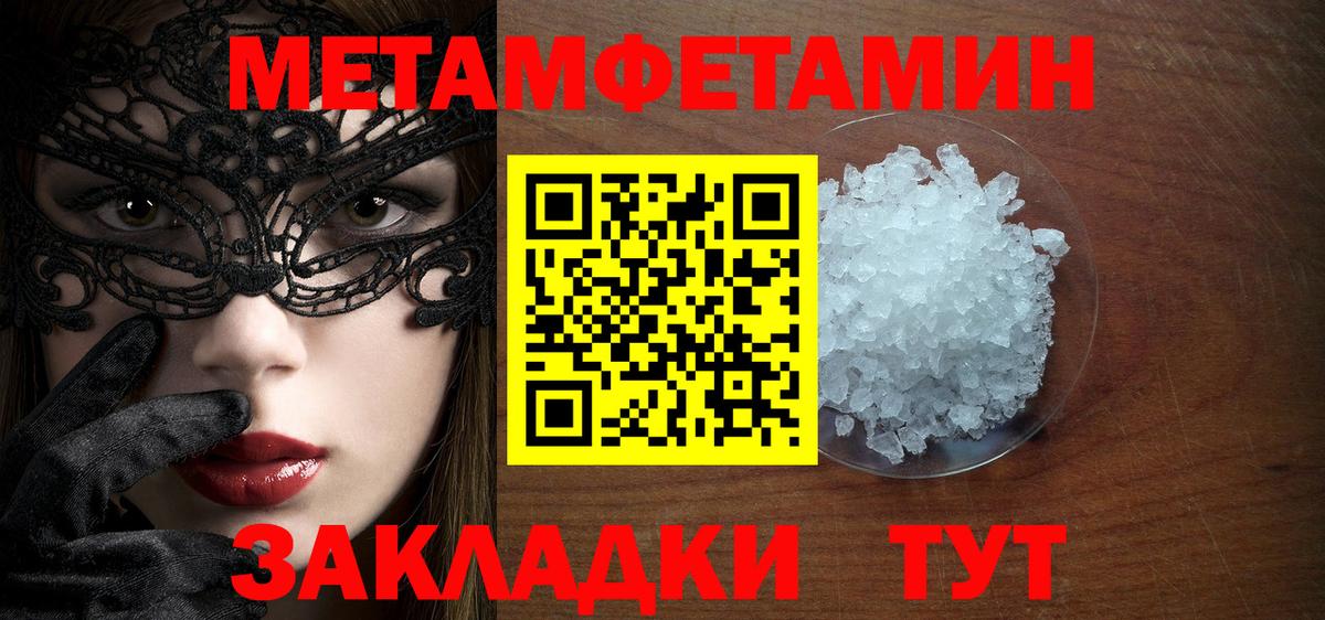 Метамфетамин мет Вязники