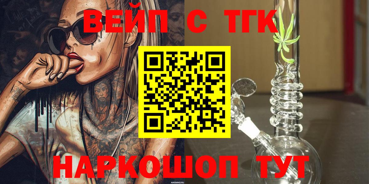 Дистиллят ТГК вейп с тгк Вязники