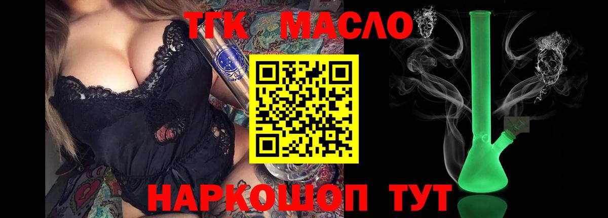 Дистиллят ТГК вейп с тгк  Вход с VPN  ТГК THC oil  купить  цена  Вязники 